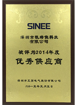 正弦電氣優(yōu)秀供應商